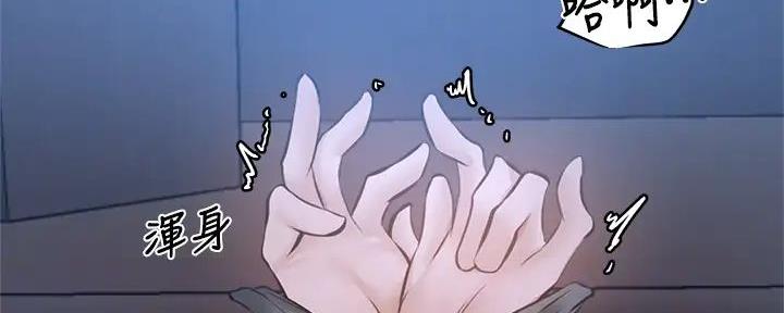 还有空房吗漫画画免费无删减漫画,第91话75图