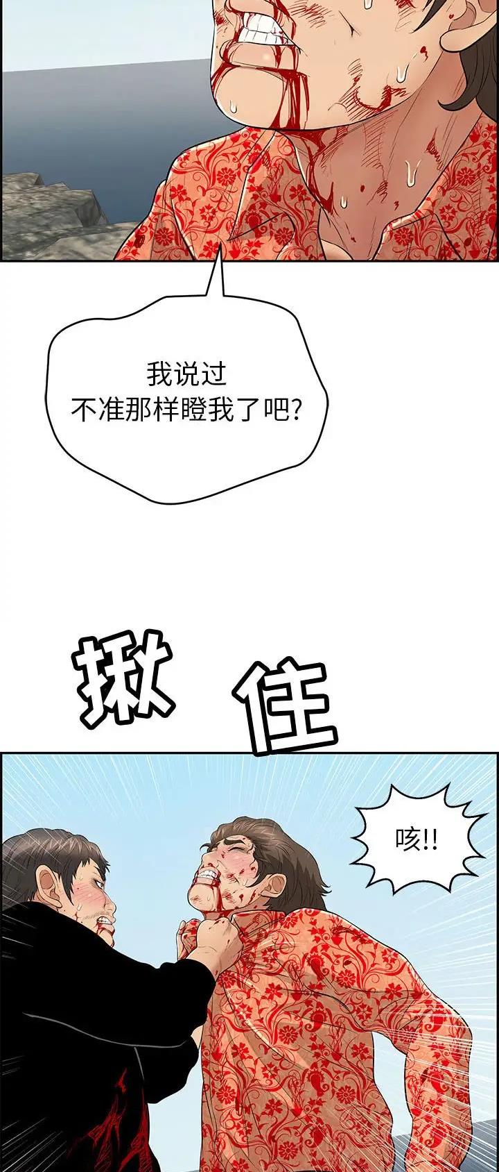 头牌主播漫画漫画,第40话6图