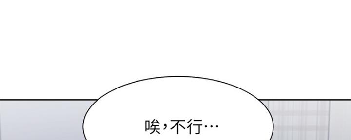 渴望爱火难耐看漫画漫画,第82话29图