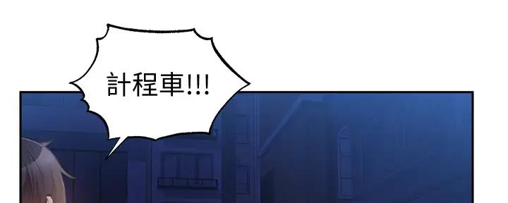 还有空房吗漫画2话漫画,第88话58图