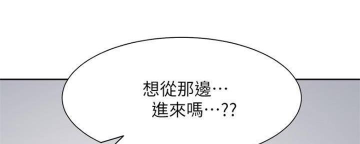 漫画渴望爱火漫画,第89话22图