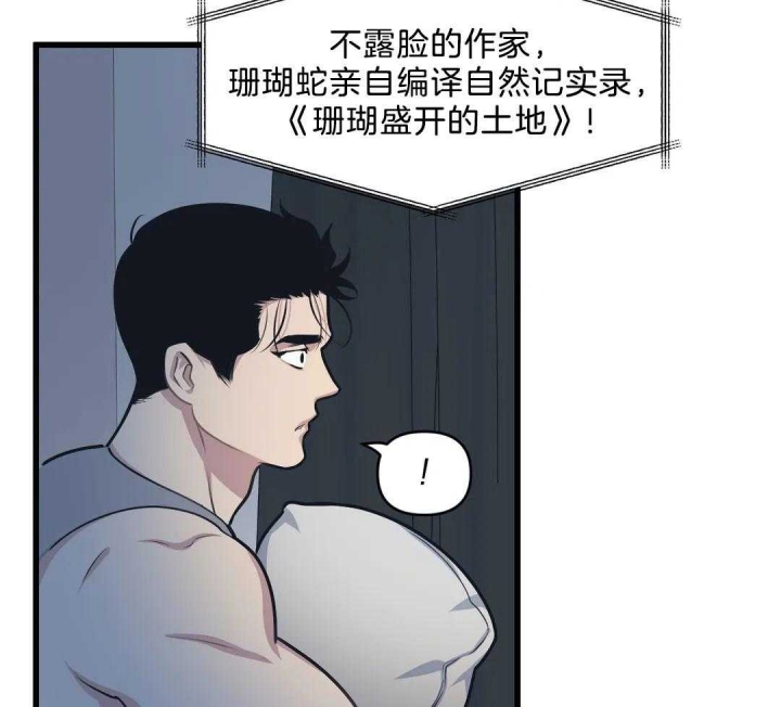 争宠精灵使漫画漫画,第5章：无药可救4图