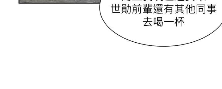 漫画渴望爱火漫画,第78话3图