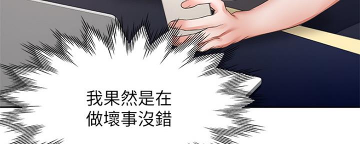 异种家庭漫画漫画,第6章：早餐1图