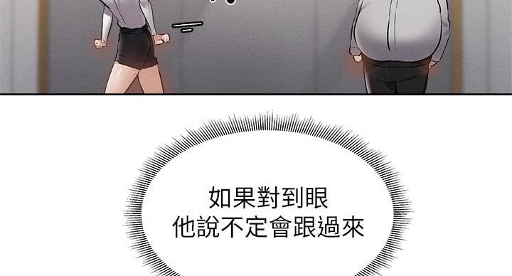有空房吗漫画漫画,第103话19图