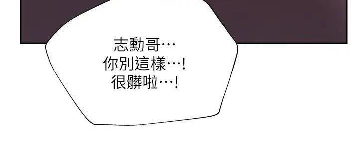 还有空房吗?漫画-第109话在线阅读-贺贺漫画漫画,第92话85图