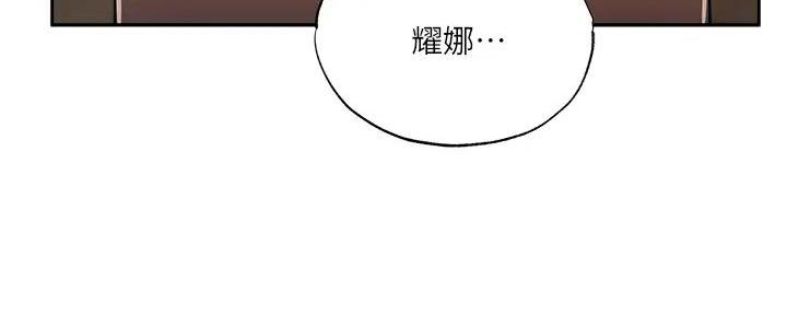 还有空房吗漫画2话漫画,第84话8图