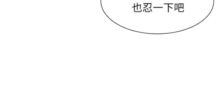 渴望爱火难耐漫画漫画,第66话33图