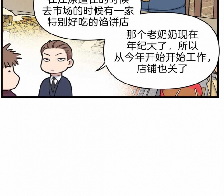 争宠漫画漫画,第1章：晚宴4图