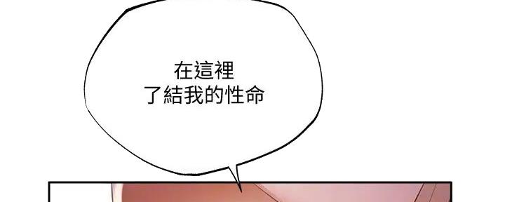 有空房吗漫画漫画,第83话127图