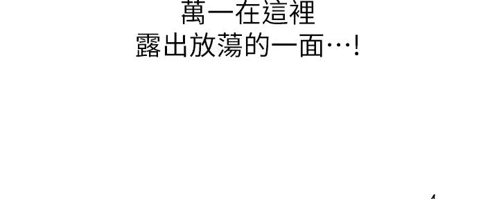 还有空房吗漫画画免费无删减漫画,第91话34图