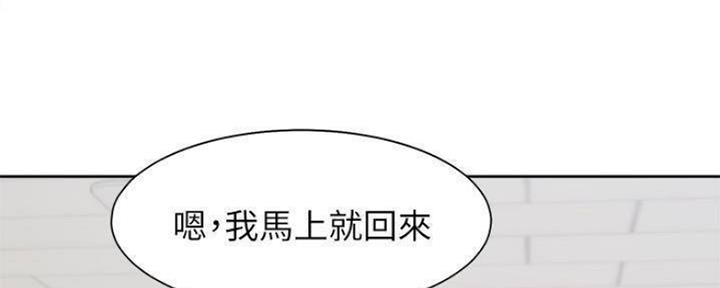 旅行体验漫画漫画,第9章：出主意7图