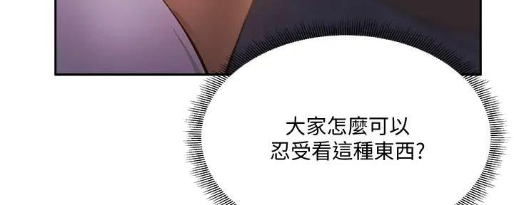 有空房吗漫画漫画,第83话54图