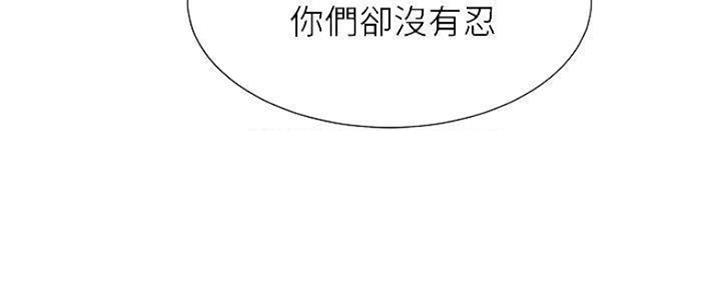 渴望爱火难耐漫画漫画,第86话8图