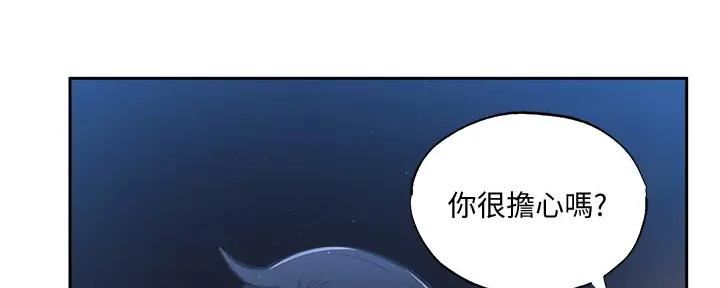 还有空房吗漫画2话漫画,第88话45图