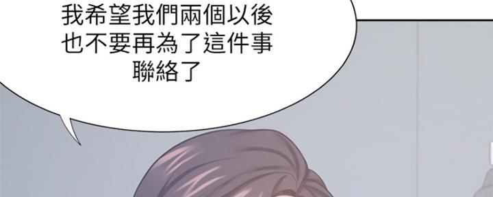 渴望爱火难酎漫画免费观看全话漫画,第70话88图