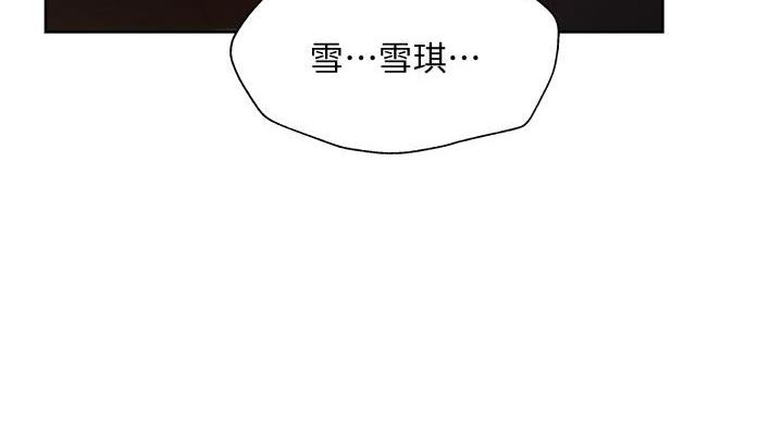 修车危情开车场面漫画,第31章：梦寐以求7图