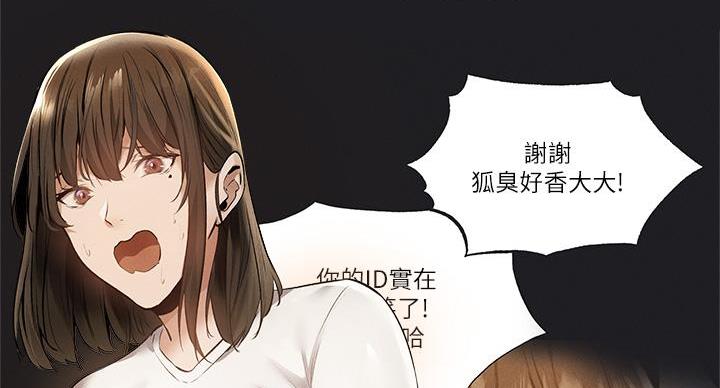 有空房吗漫画漫画,第103话62图