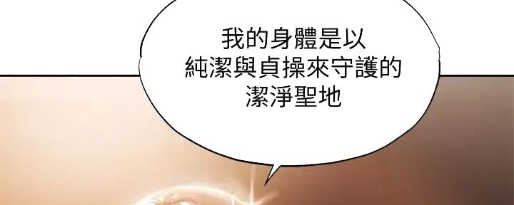 有空房吗漫画漫画,第83话53图