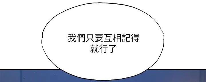 还有空房吗漫画画免费无删减漫画,第91话113图