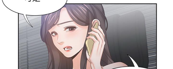 渴望爱火难耐漫画漫画,第85话89图