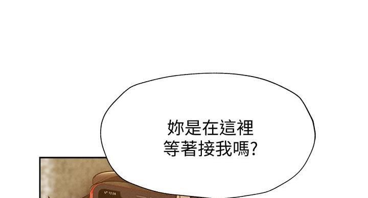 终结暧昧漫画漫画,第19章：肮脏的混蛋4图