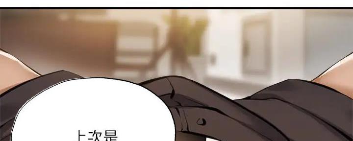 还有空房吗?漫画-第109话在线阅读-贺贺漫画漫画,第79话30图