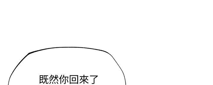 还有空房吗漫画2话漫画,第84话1图