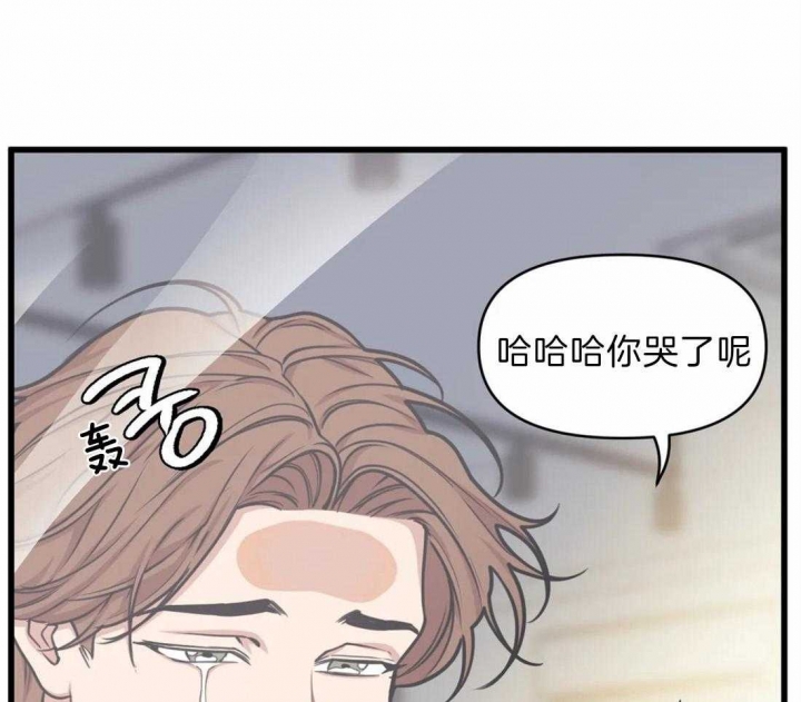 争宠精灵使漫画漫画,第71章：酒醒7图