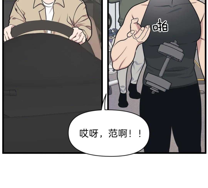 争宠精灵使漫画漫画,第63章：打什么鬼主意6图