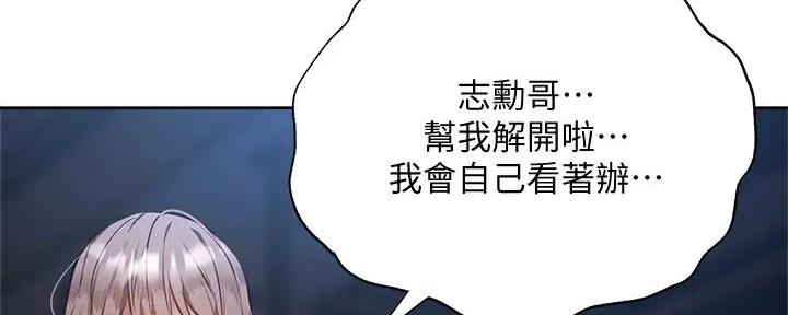 还有空房吗漫画1话漫画,第90话76图