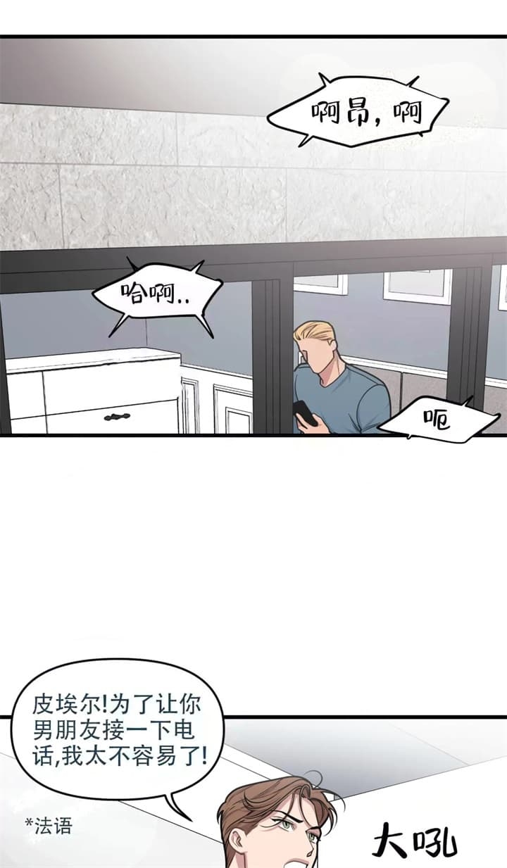 精灵使剑舞漫画免费观看漫画,第35章：跟我来4图