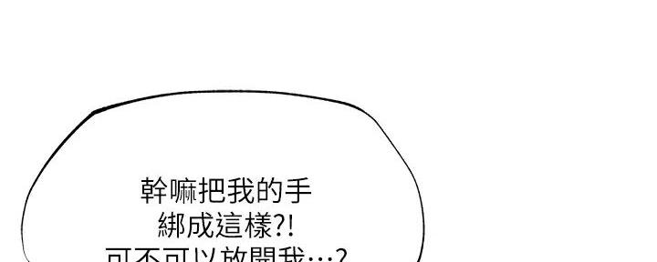 还有空房吗漫画画免费无删减漫画,第91话17图
