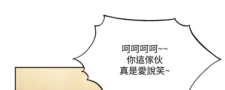 还有空房吗作者作品漫画,第87话13图