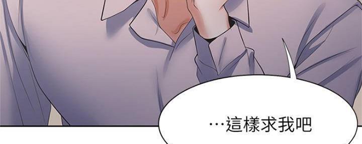 渴望爱火难耐漫画-第38话在线阅读-火箭漫画网漫画,第87话37图