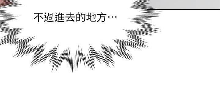 漫画渴望爱火漫画,第89话137图