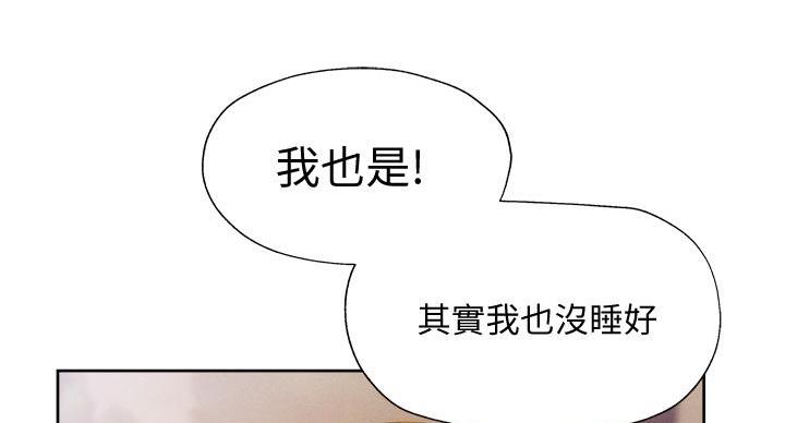 还有空房吗?漫画-第109话在线阅读-贺贺漫画漫画,第99话96图