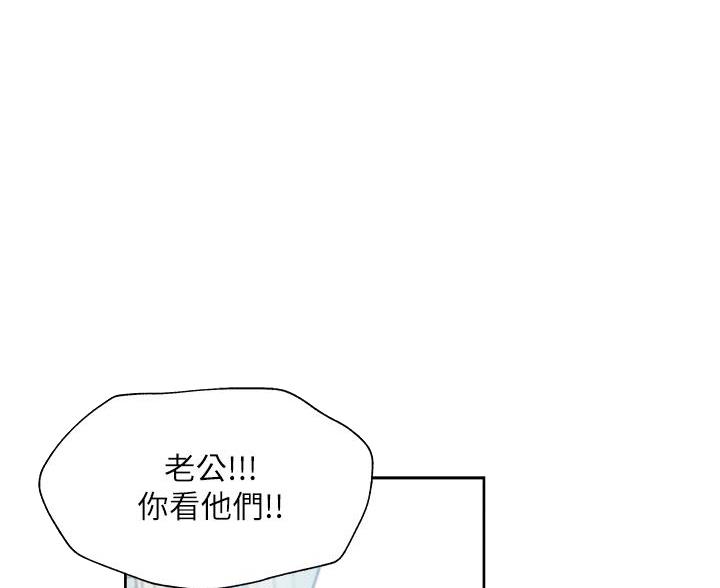 还有空房吗?漫画高清版漫画,第106话35图