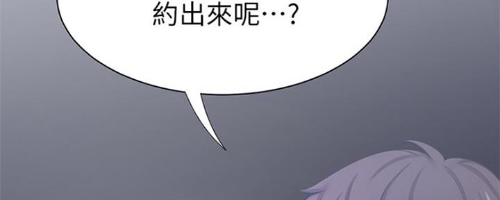 渴望爱火难酎漫画在线免费看漫画,第81话66图