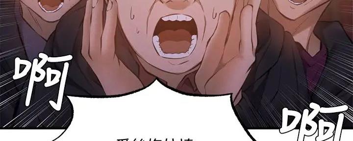 还有空房吗?漫画高清版漫画,第82话51图