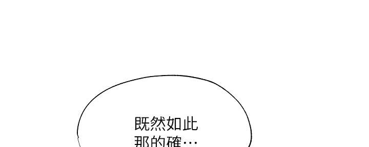 还有空房吗?漫画-第109话在线阅读-贺贺漫画漫画,第89话34图
