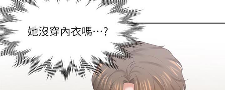 认真学习的漫画图片漫画,第33章：女性专用按摩1图