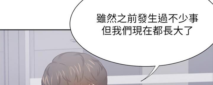 渴望漫画,第74话132图