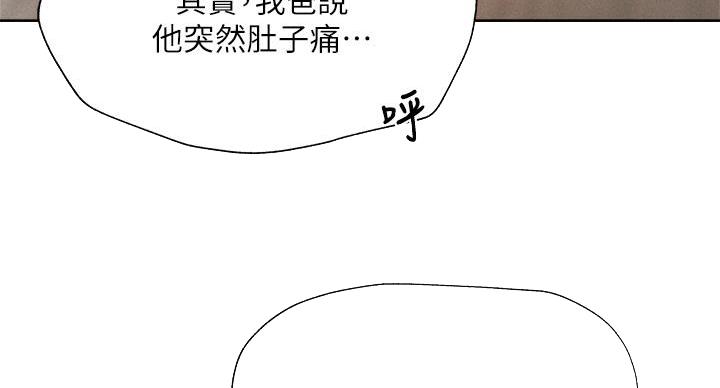 还有空房吗？漫画漫画,第104话81图