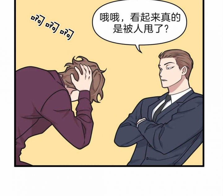 争宠精灵使漫画漫画,第51章：混乱的家庭6图