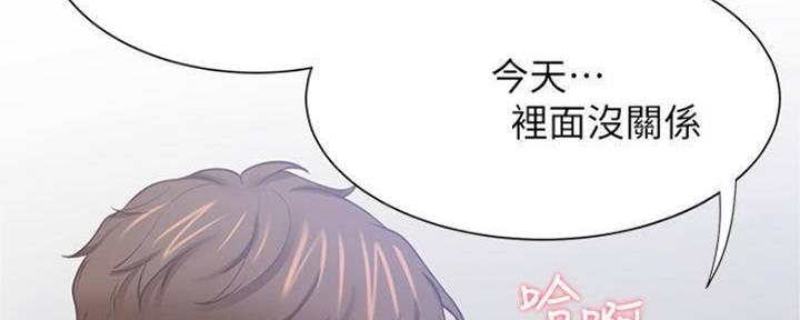 漫画渴望爱火漫画,第92话55图