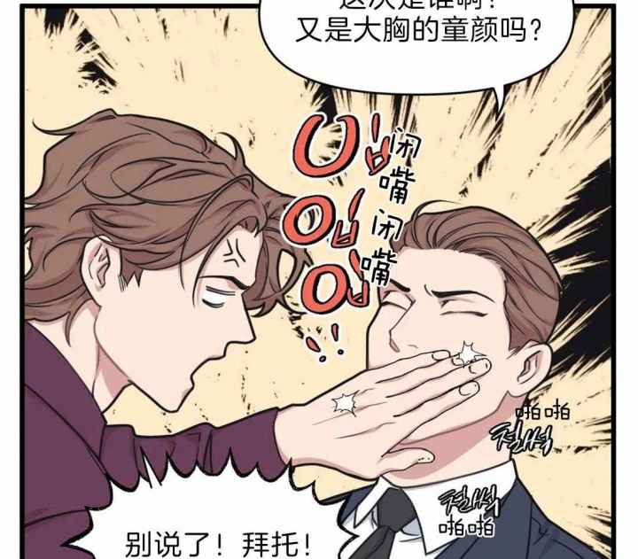 漫画后宫争宠漫画,第62章：两个选择6图