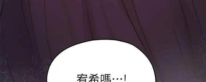 还有空房吗?漫画高清版漫画,第82话10图