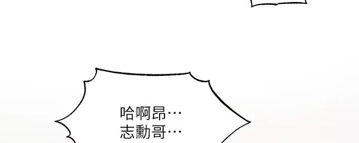 还有空房吗？漫画漫画,第80话52图
