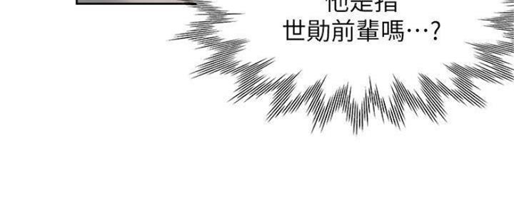 渴望爱火难耐漫画漫画,第86话29图